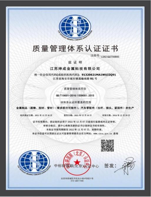 Certificate